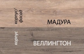 Шкаф 2D1S2NL/D1, DIESEL , цвет дуб мадура/веллингтон в Москве - moskva.mebel-74.com | фото